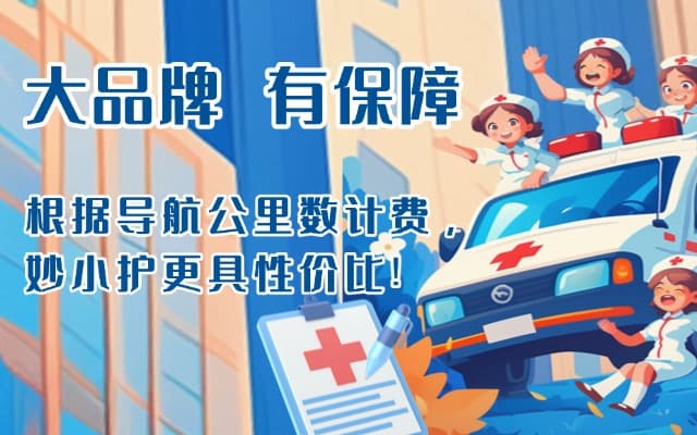 正宁救护车转运